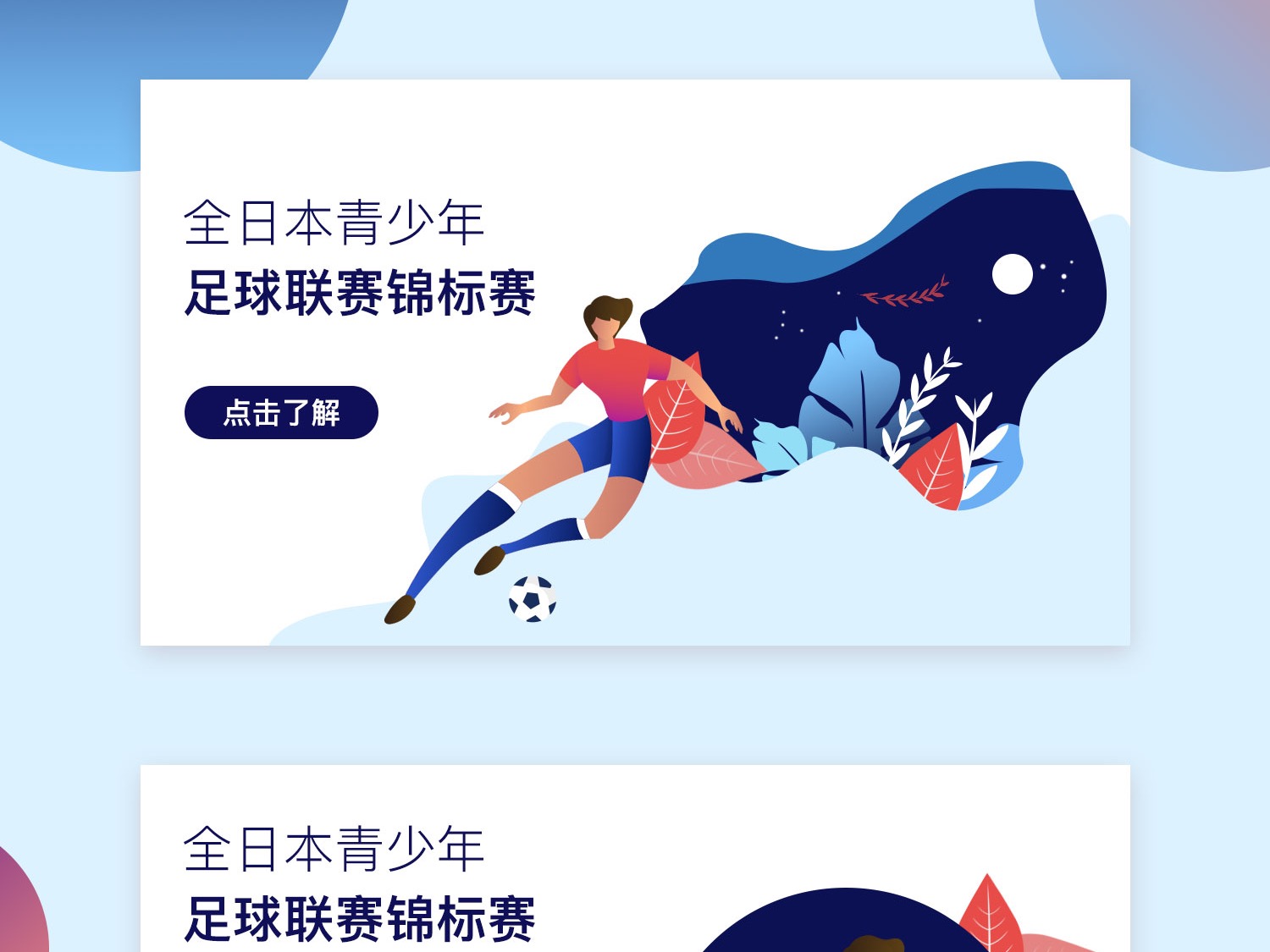的多特锋线