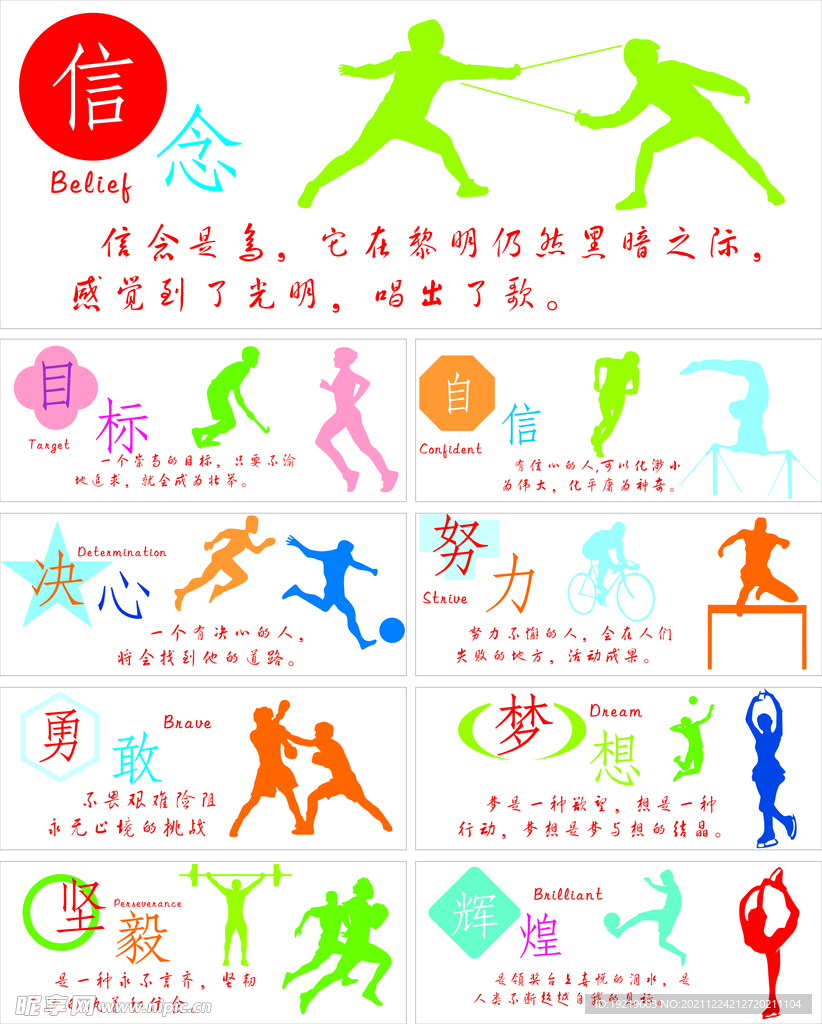 促进多元文
