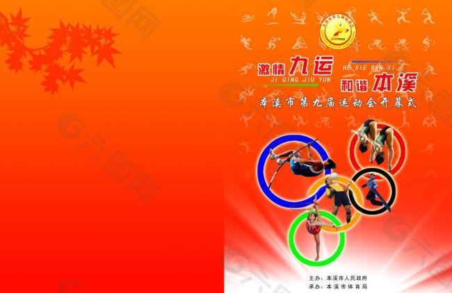 中场主控者