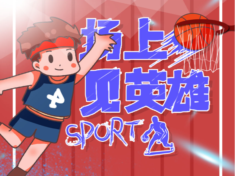 的热爱和追