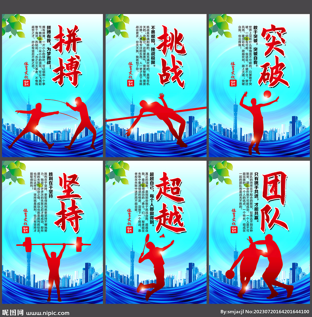 季的多场比